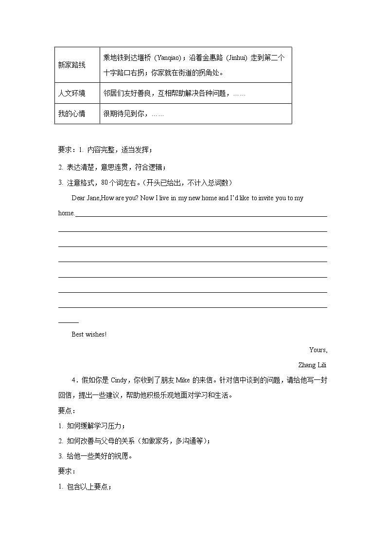 中考英语书信写作专项训练第3页