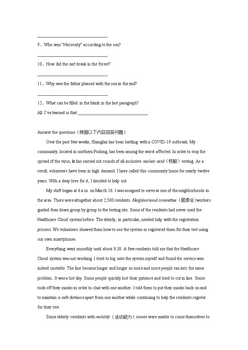 中考英语阅读表达专项训练第3页