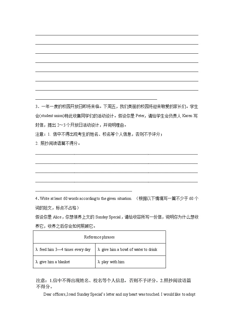 上海中考英语书信作文专项训练第2页