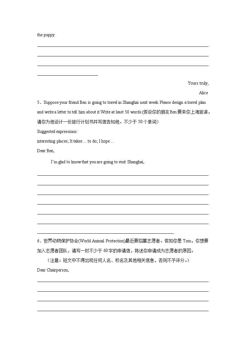 上海中考英语书信作文专项训练第3页
