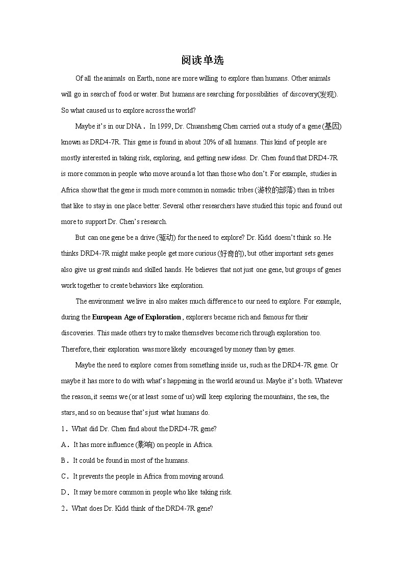 中考英语阅读理解专项训练第1页