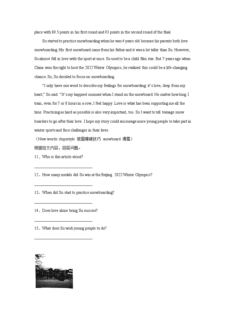 中考英语阅读表达专项训练第3页