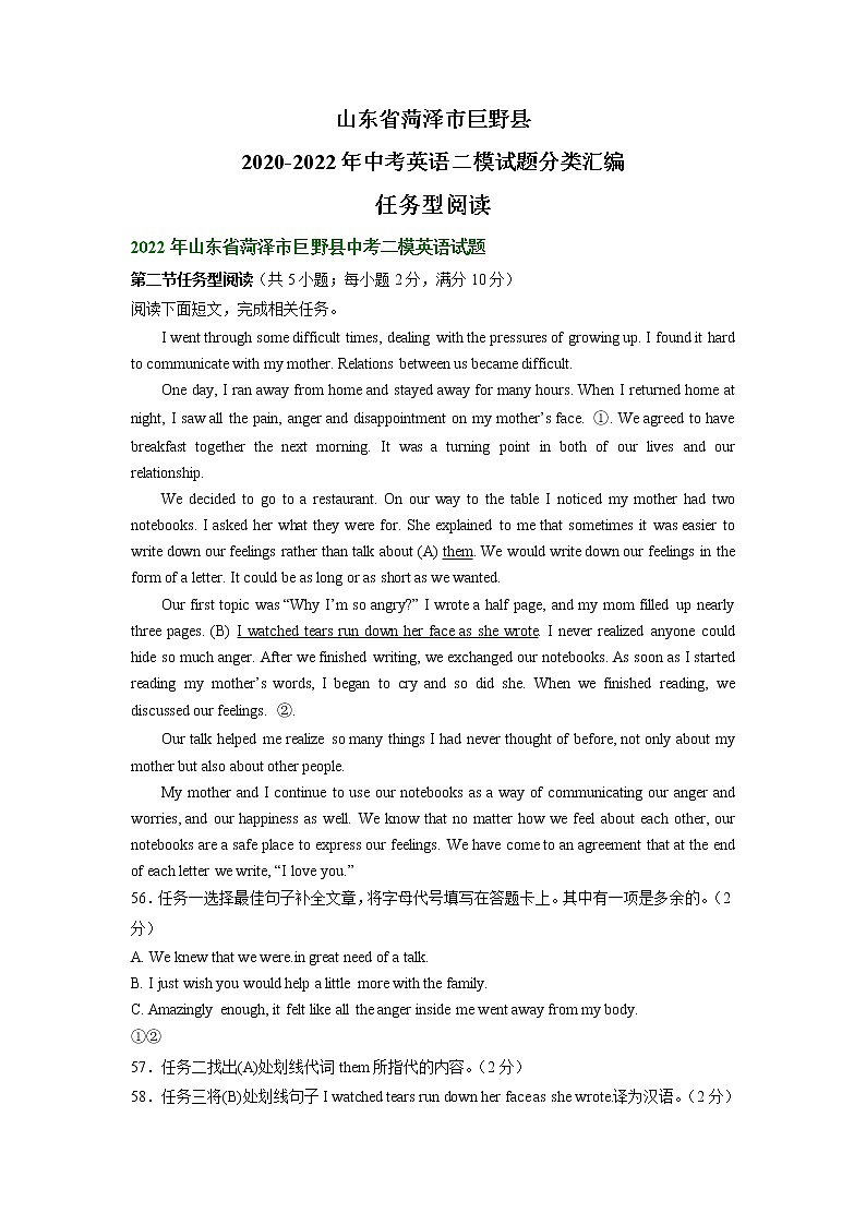 山东省菏泽市巨野县2020-2022年中考英语二模试题分类汇编：任务型阅读01