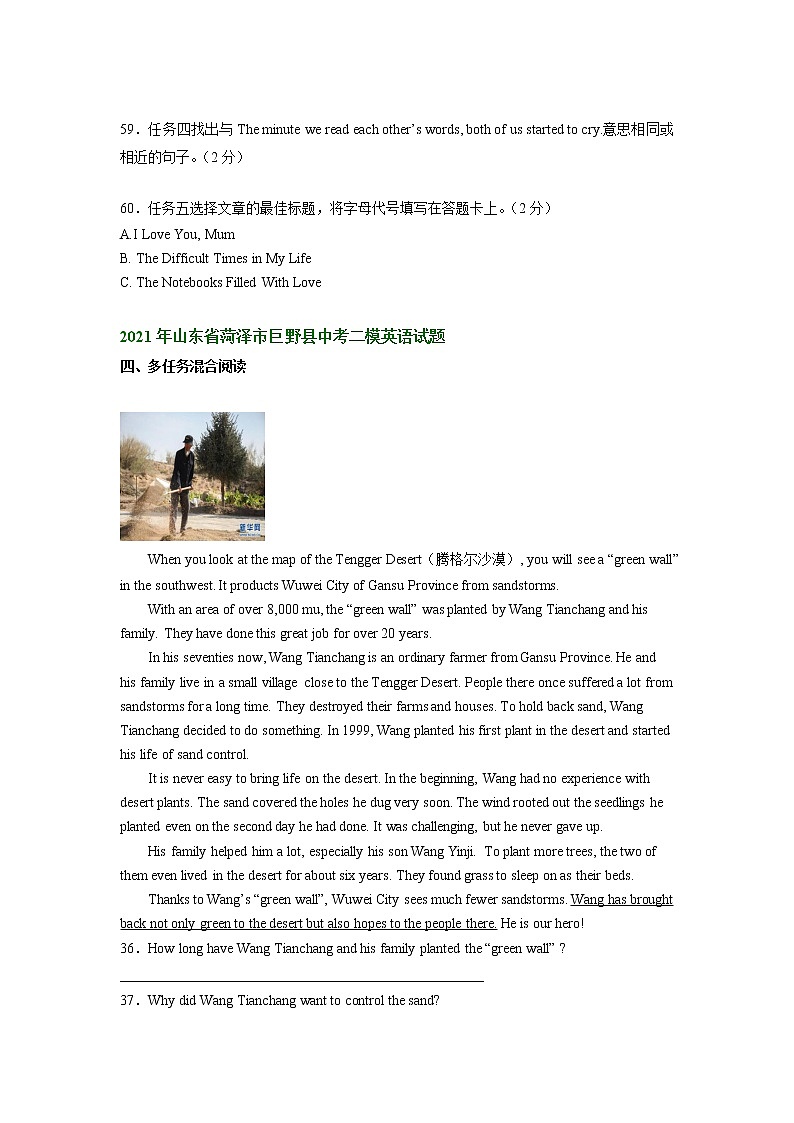 山东省菏泽市巨野县2020-2022年中考英语二模试题分类汇编：任务型阅读02