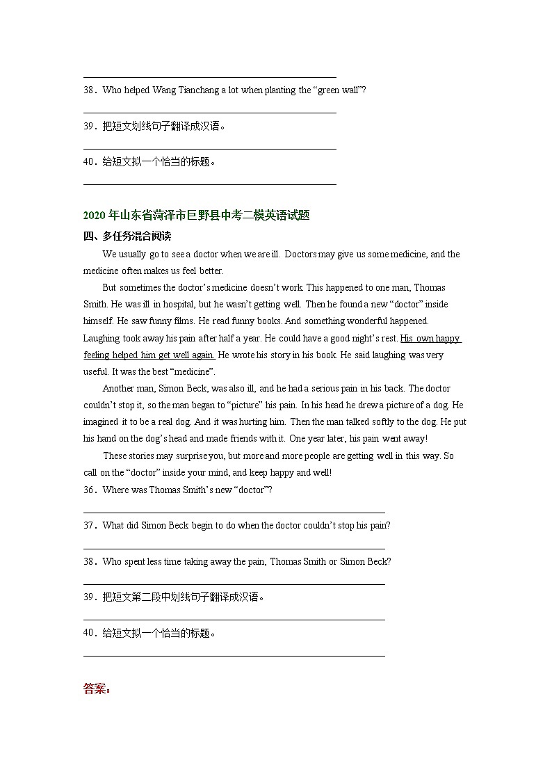 山东省菏泽市巨野县2020-2022年中考英语二模试题分类汇编：任务型阅读03