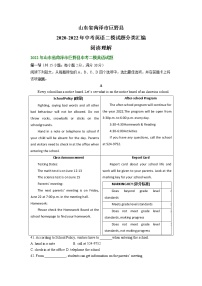 山东省菏泽市巨野县2020-2022年中考英语二模试题分类汇编：阅读理解+