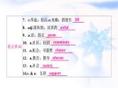 人教版中考英语考点精讲十九 九年级Units7-8基础检测课件