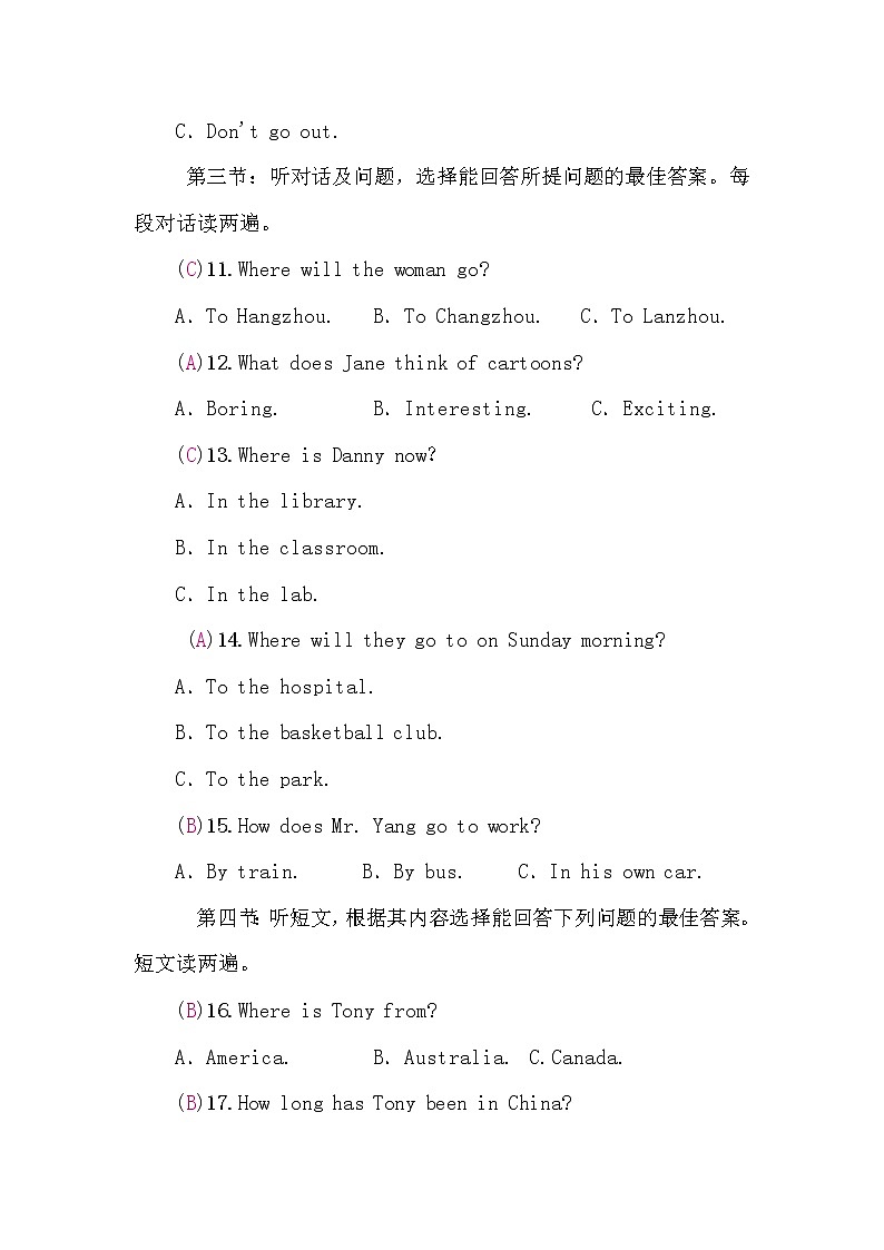 人教版中考英语复习听力训练八含答案第2页