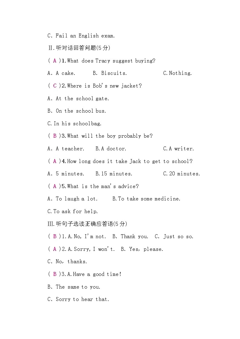 人教版中考英语复习听说训练二含答案第2页