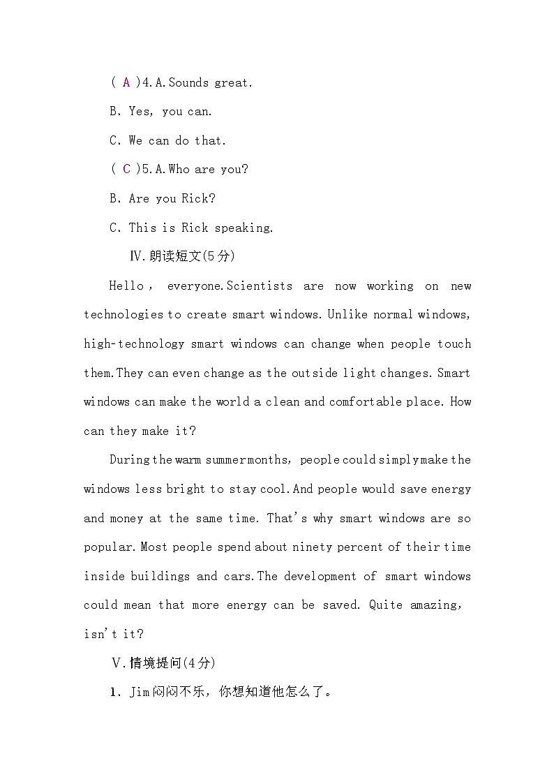 人教版中考英语复习听说训练二含答案第3页
