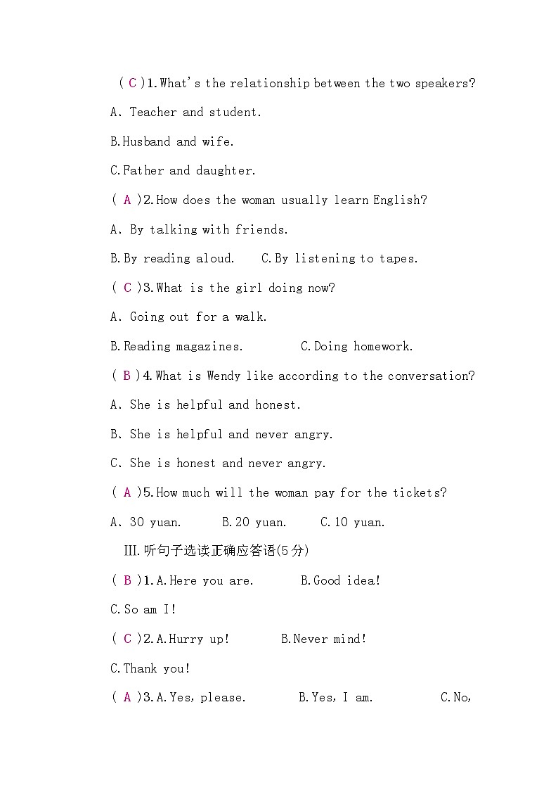 人教版中考英语复习听说训练三含答案第2页