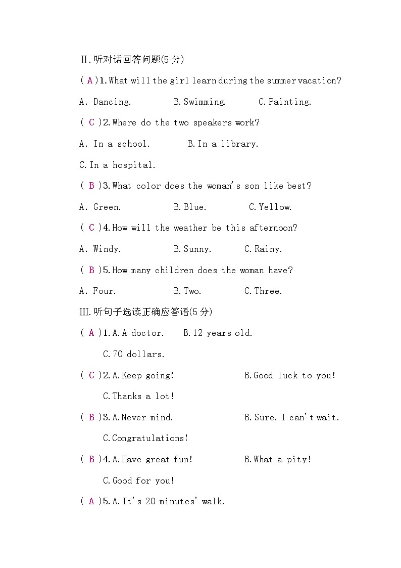 人教版中考英语复习听说训练五含答案第2页