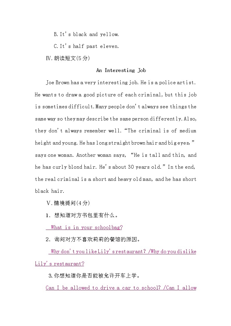 人教版中考英语复习听说训练五含答案第3页