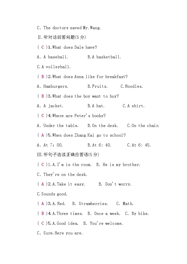 人教版中考英语复习听说训练六含答案第2页