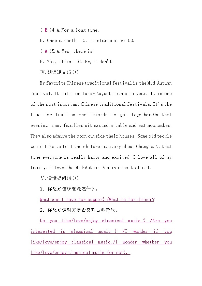 人教版中考英语复习听说训练七含答案第3页