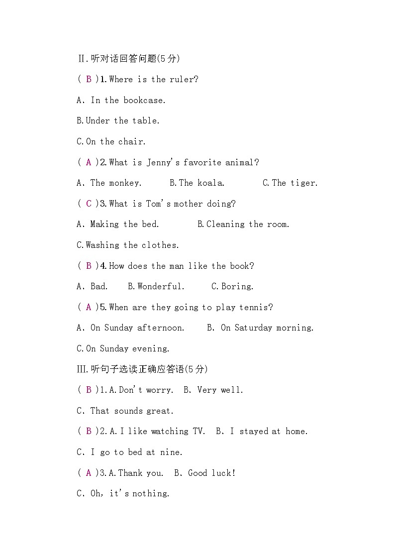 人教版中考英语复习听说训练八含答案第2页