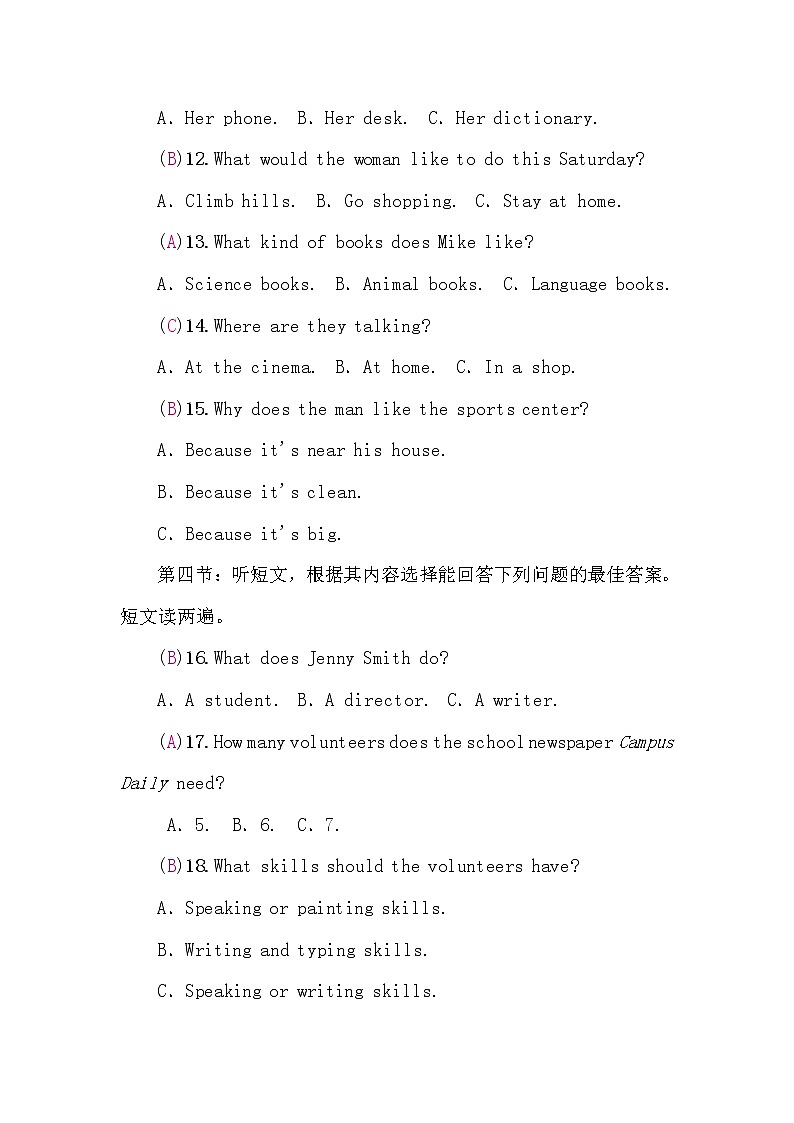 人教版中考英语复习模拟试题(一)含答案第2页