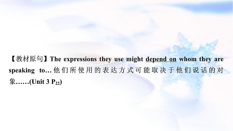 人教版中考英语复习考点精练十七九年级Units3－4教学课件03