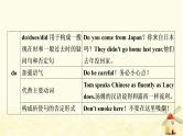 人教版中考英语复习专题突破九助动词、实义动词和动词短语教学课件