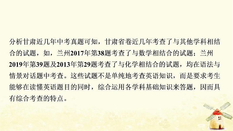 人教版中考英语复习专题突破十五特殊选择题-类型三教学课件02