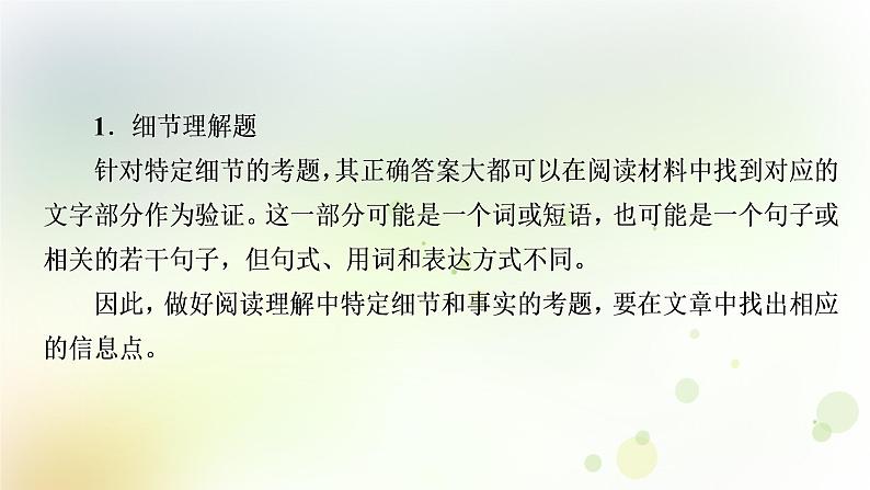 人教版中考英语复习题型专题二阅读理解教学课件第6页