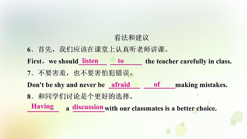 人教版中考英语复习题型专题四书面表达（4）——语言学习教学课件第8页