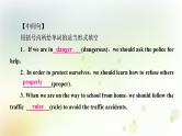 人教版中考英语复习题型专题四书面表达（9）——安全教学课件