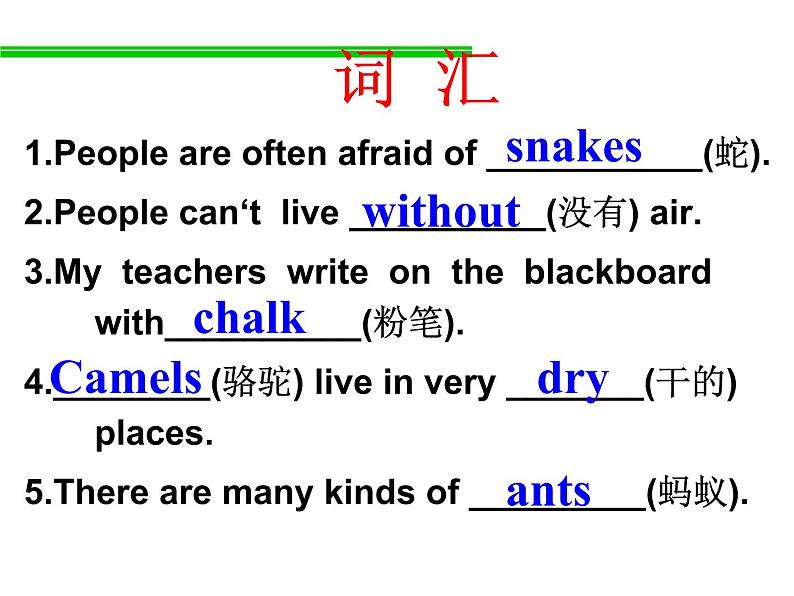 Unit5 Amazing things Task课件 译林版英语七年级下册07