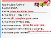 Unit 5 Good manners Reading1课件 译林版英语八年级下册
