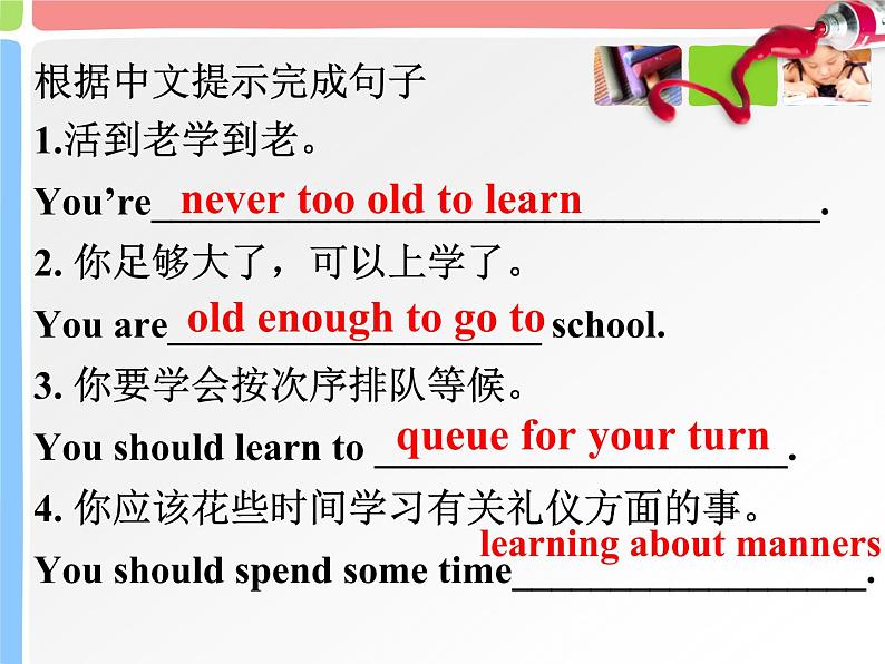 Unit 5 Good manners Reading1课件 译林版英语八年级下册03