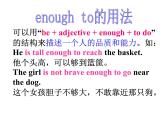 Unit5 Good manners Grammar课件 译林版英语八年级下册