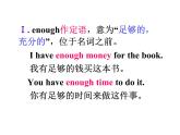 Unit5 Good manners Grammar课件 译林版英语八年级下册