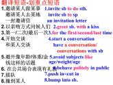 Unit5 Good manners Reading2课件 译林版英语八年级下册