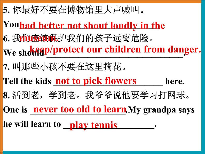 Unit5 Good manners Study skills课件 译林版英语八年级下册第8页