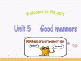 Unit5 Good manners Welcome to the unit课件 2021-2022学年译林版英语八年级下册