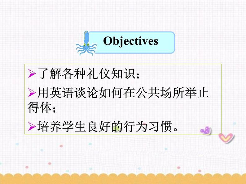 Unit5 Good manners Welcome to the unit课件 2021-2022学年译林版英语八年级下册04