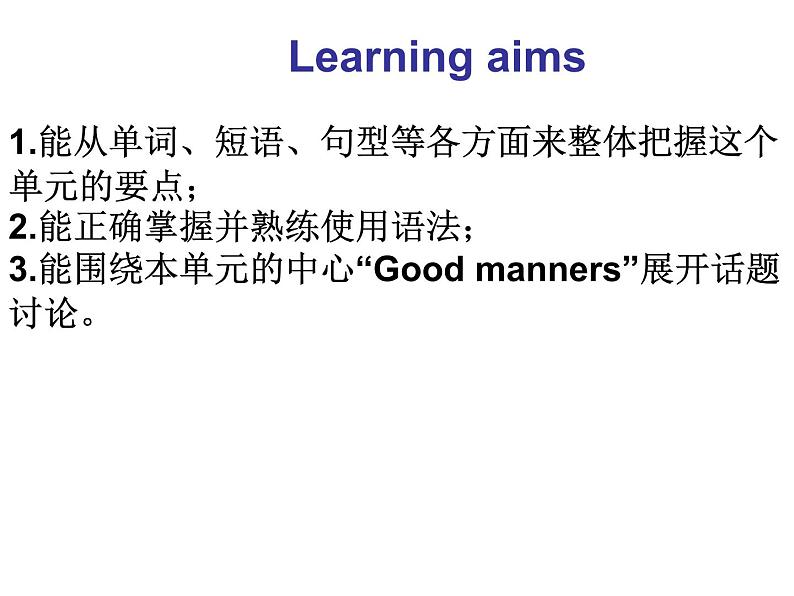 Unit5 Good manners 复习课件 译林版英语八年级下册02