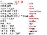 Unit5 Good manners 復(fù)習(xí)課件 譯林版英語(yǔ)八年級(jí)下冊(cè)