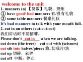 Unit5 Good manners 知识点总结课件 译林版英语八年级下册