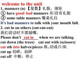 Unit5 Good manners 知識(shí)點(diǎn)總結(jié)課件 譯林版英語(yǔ)八年級(jí)下冊(cè)