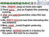 Unit5 Amazing things Integrated skills課件 譯林版英語七年級下冊