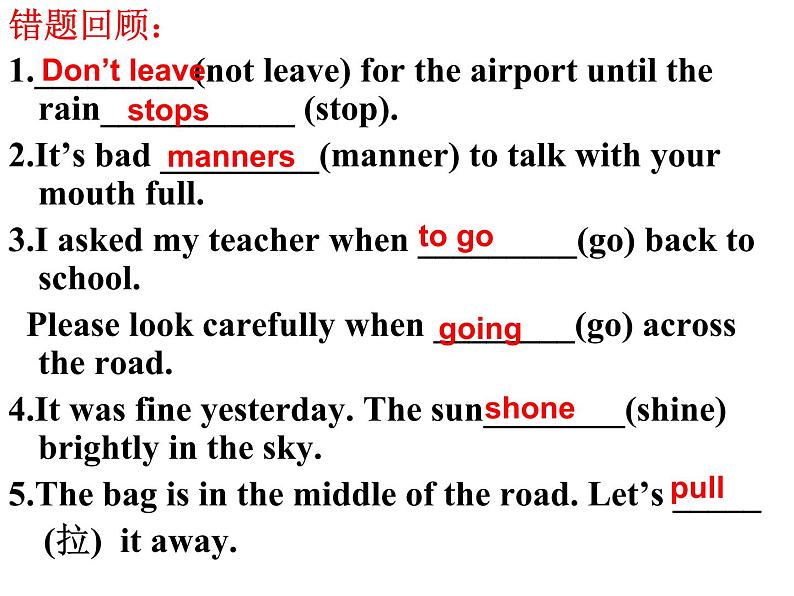 Unit5 Good manners Integrated skills课件 译林版英语八年级下册03