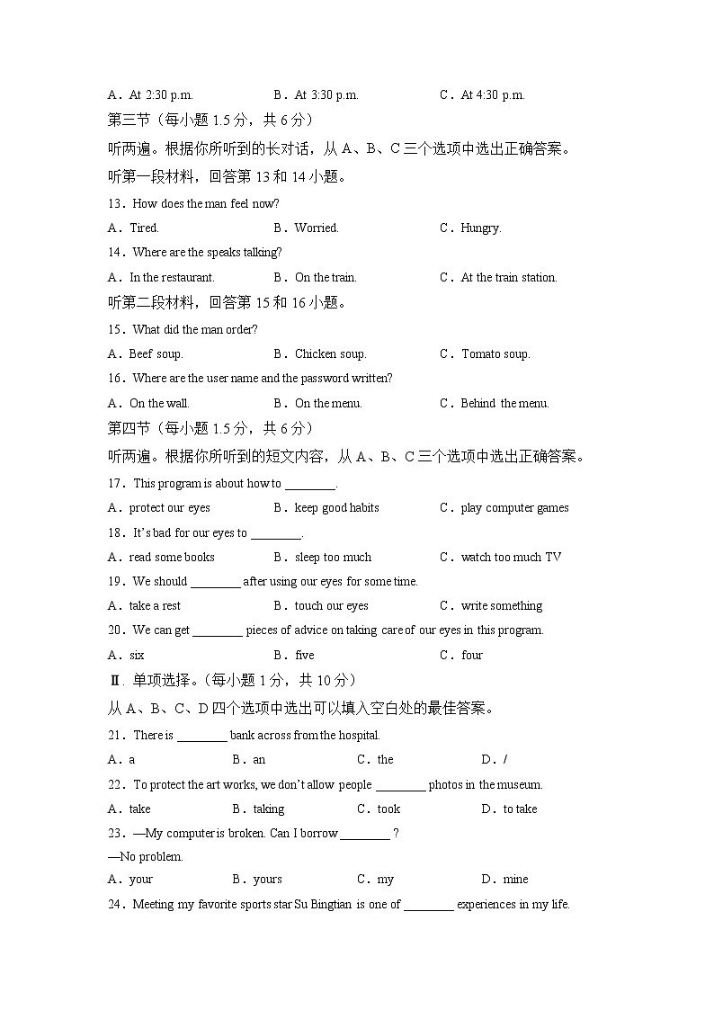 2023年重庆中考英语模拟卷.docx第2页