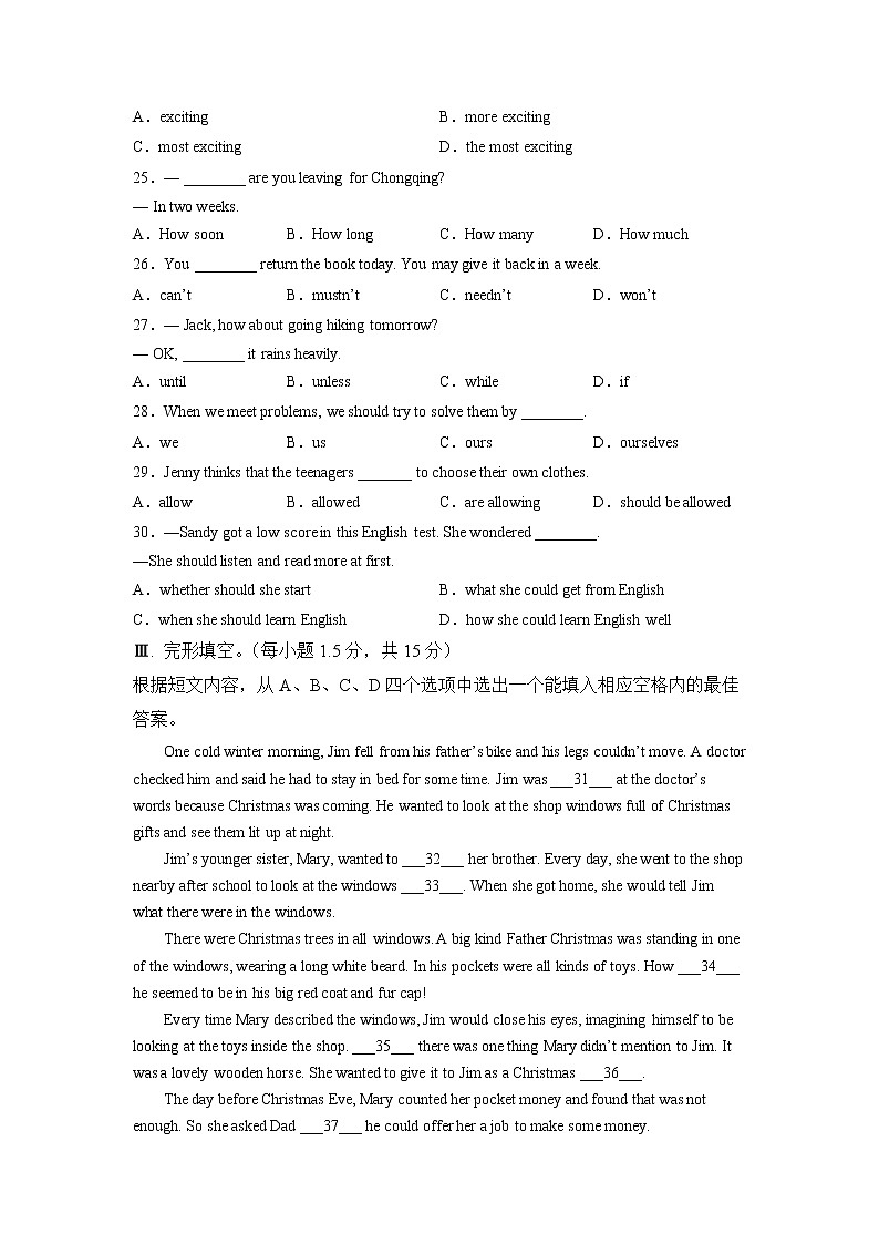 2023年重庆中考英语模拟卷.docx第3页