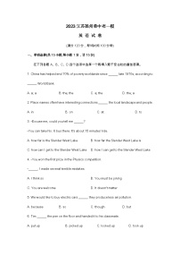 2023江苏扬州卷中考一模英语试卷及答案