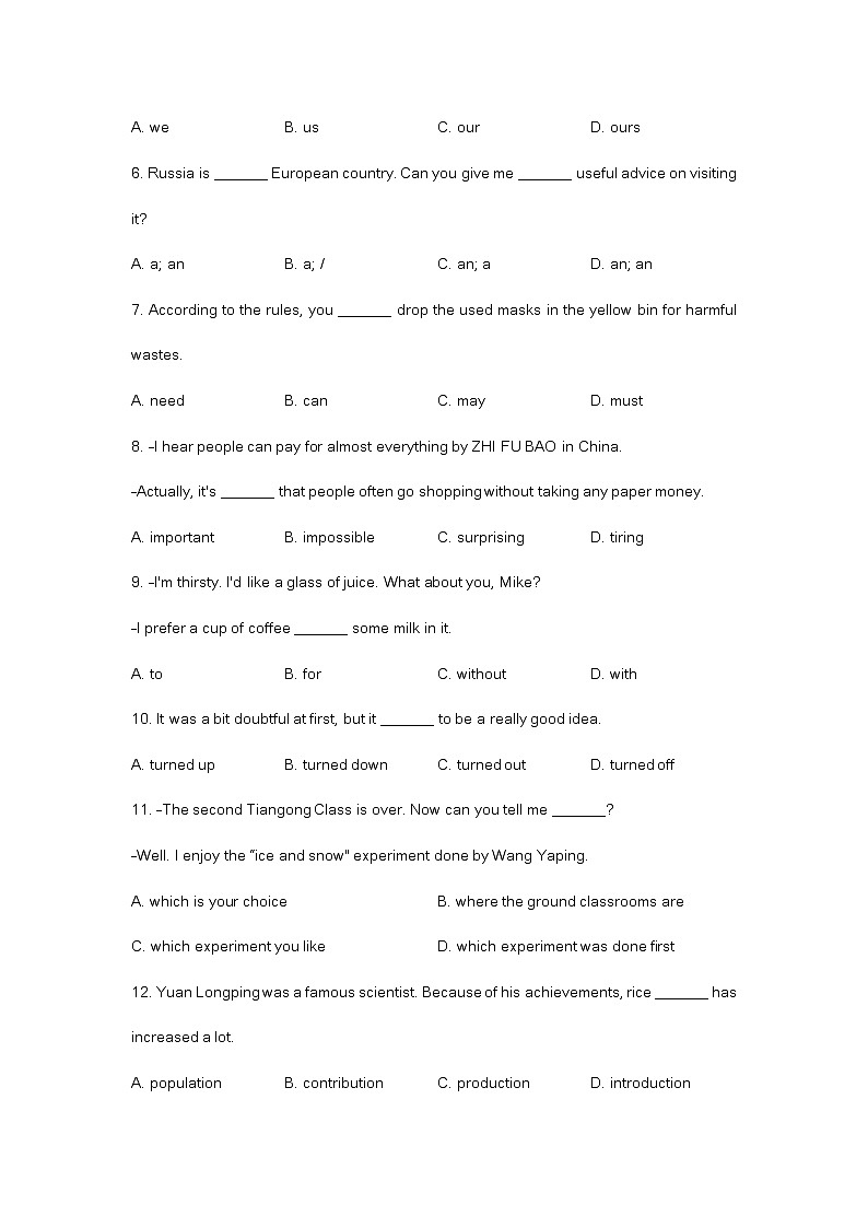 2023江苏盐城卷中考一模英语试卷及答案02