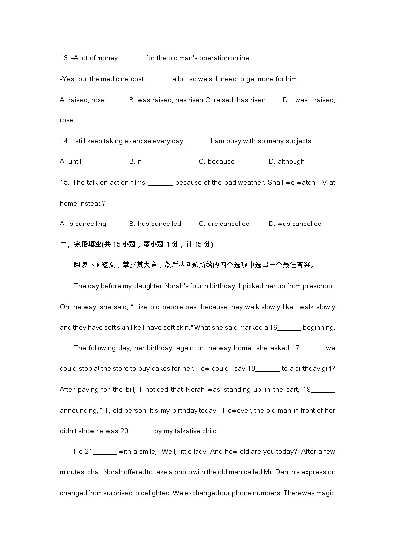 2023江苏盐城卷中考一模英语试卷及答案03