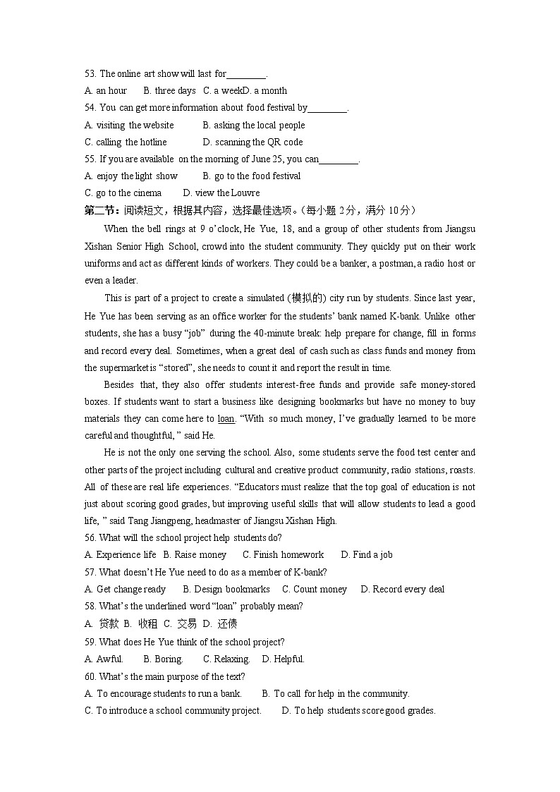 湖北省十堰市郧西县2021-2023年中考英语一模试题分类汇编：阅读理解02