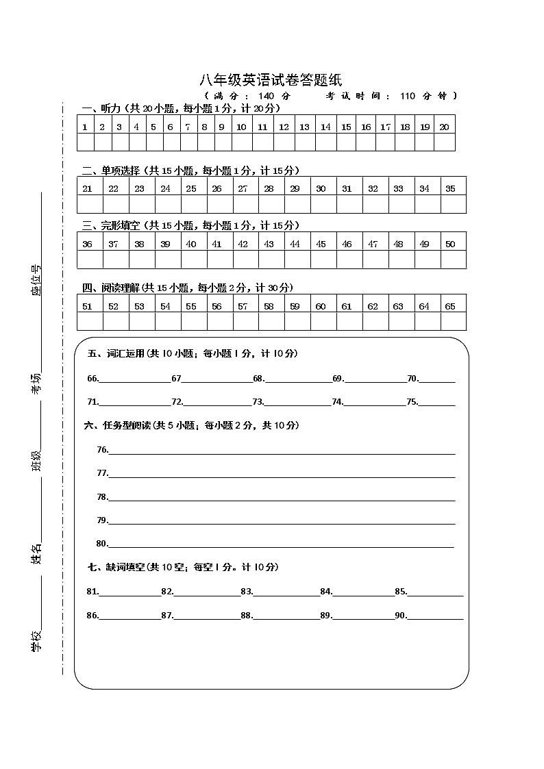 江苏省扬州市华师大广陵实验初中2022-2023学年下学期八年级英语月考试题01