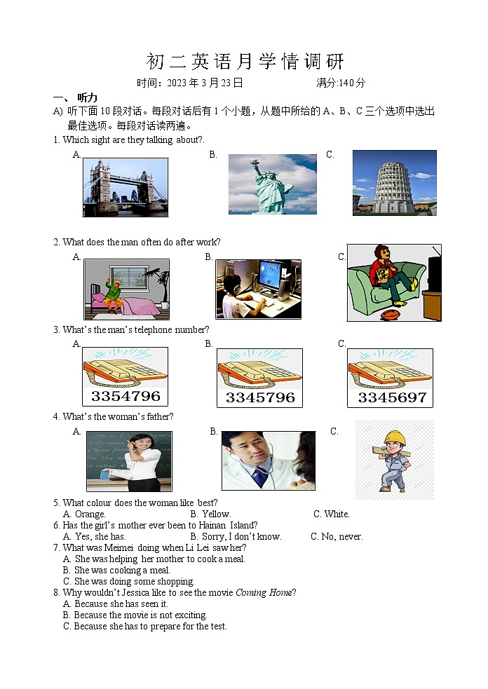 江苏省扬州市华师大广陵实验初中2022-2023学年下学期八年级英语月考试题01